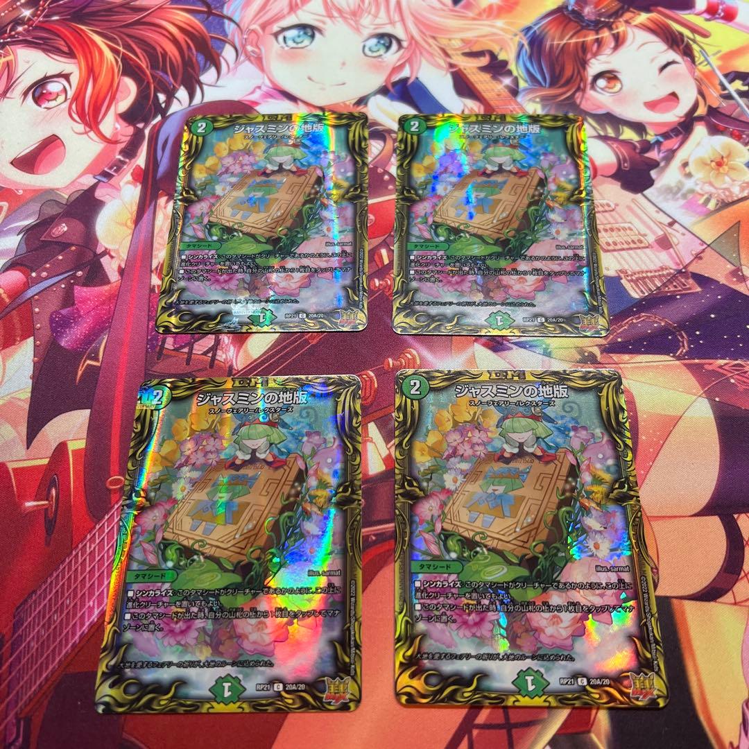 ジャスミンの地版 a