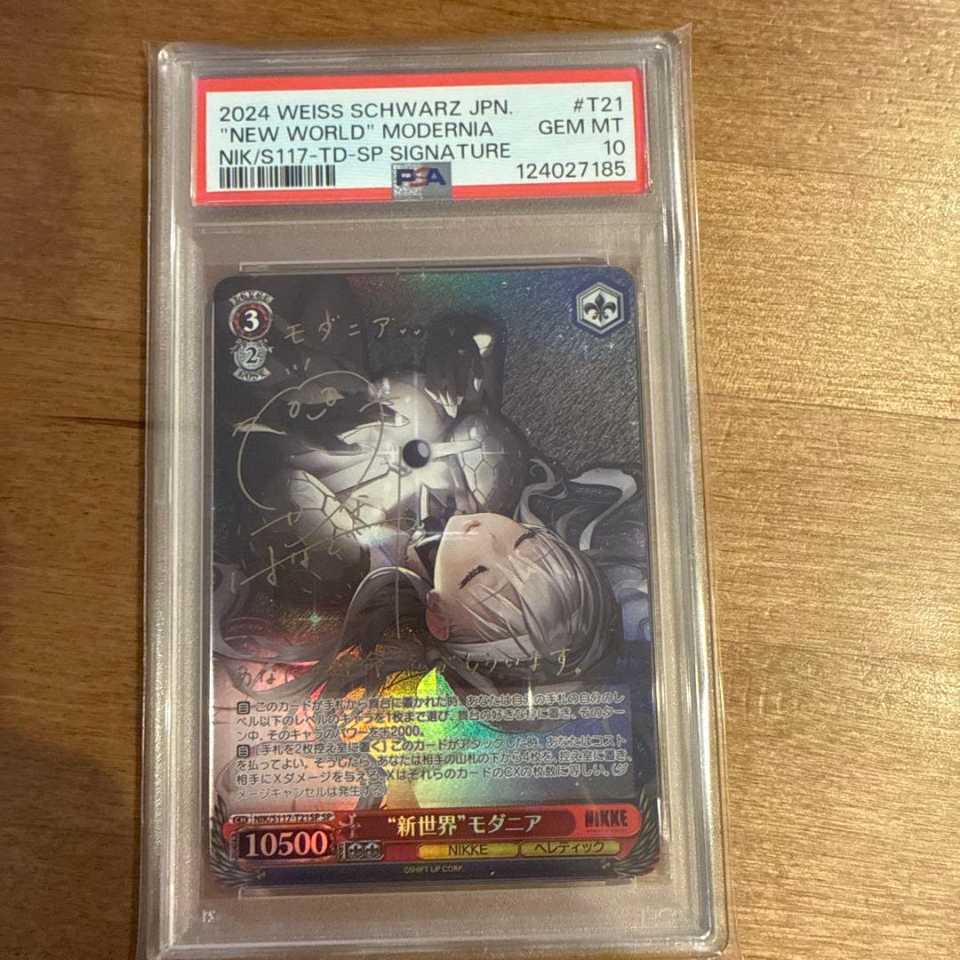 《PSA10》ヴァイスシュヴァルツ NIKKE 新世界 モダニア TD SP