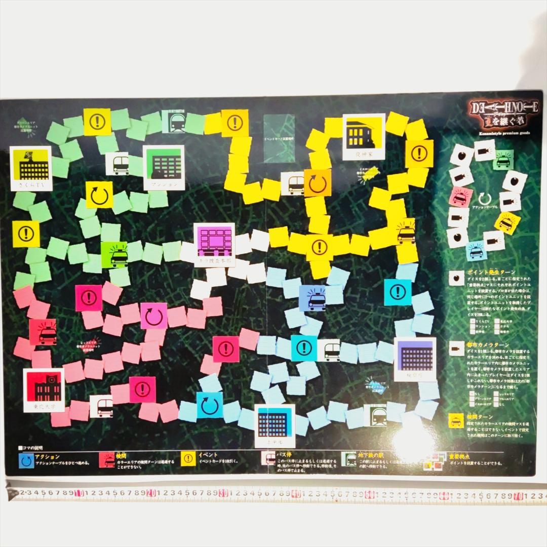DEATH NOTE　Lを継ぐ者 コナミスタイル特別版 特典ボードゲーム