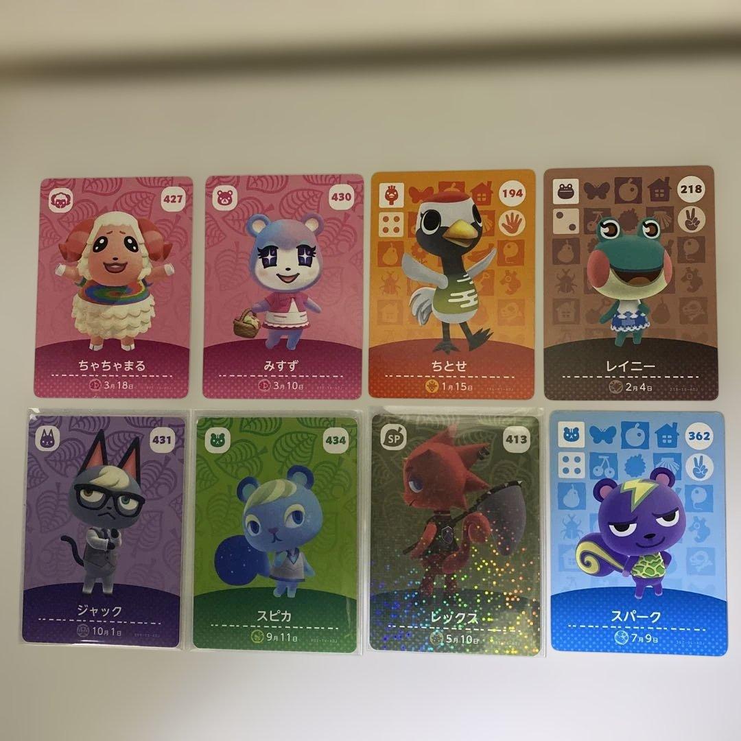あつ森amiiboカード ちゃちゃまる みすず ちとせ ジャック スピカ他