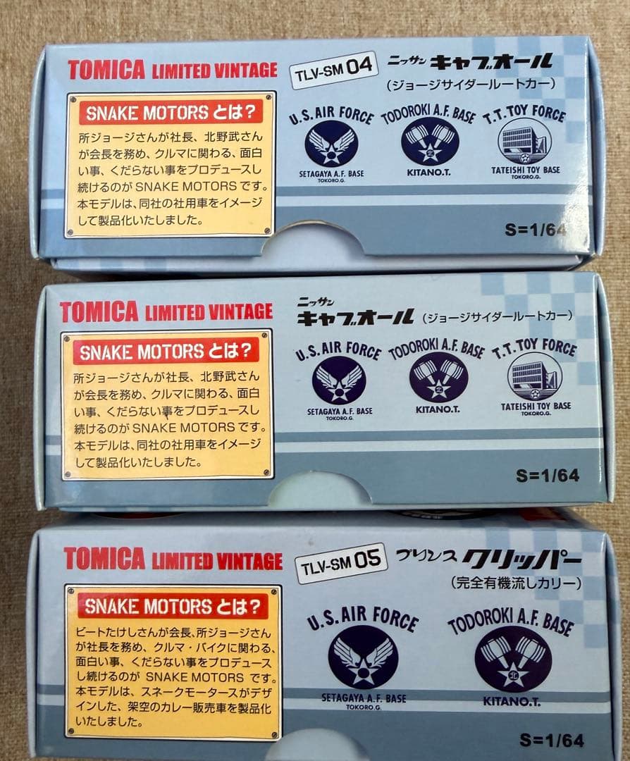 d*2様 トミカリミテッドヴィンテージ SNAKE MOTORS 3台セット　T