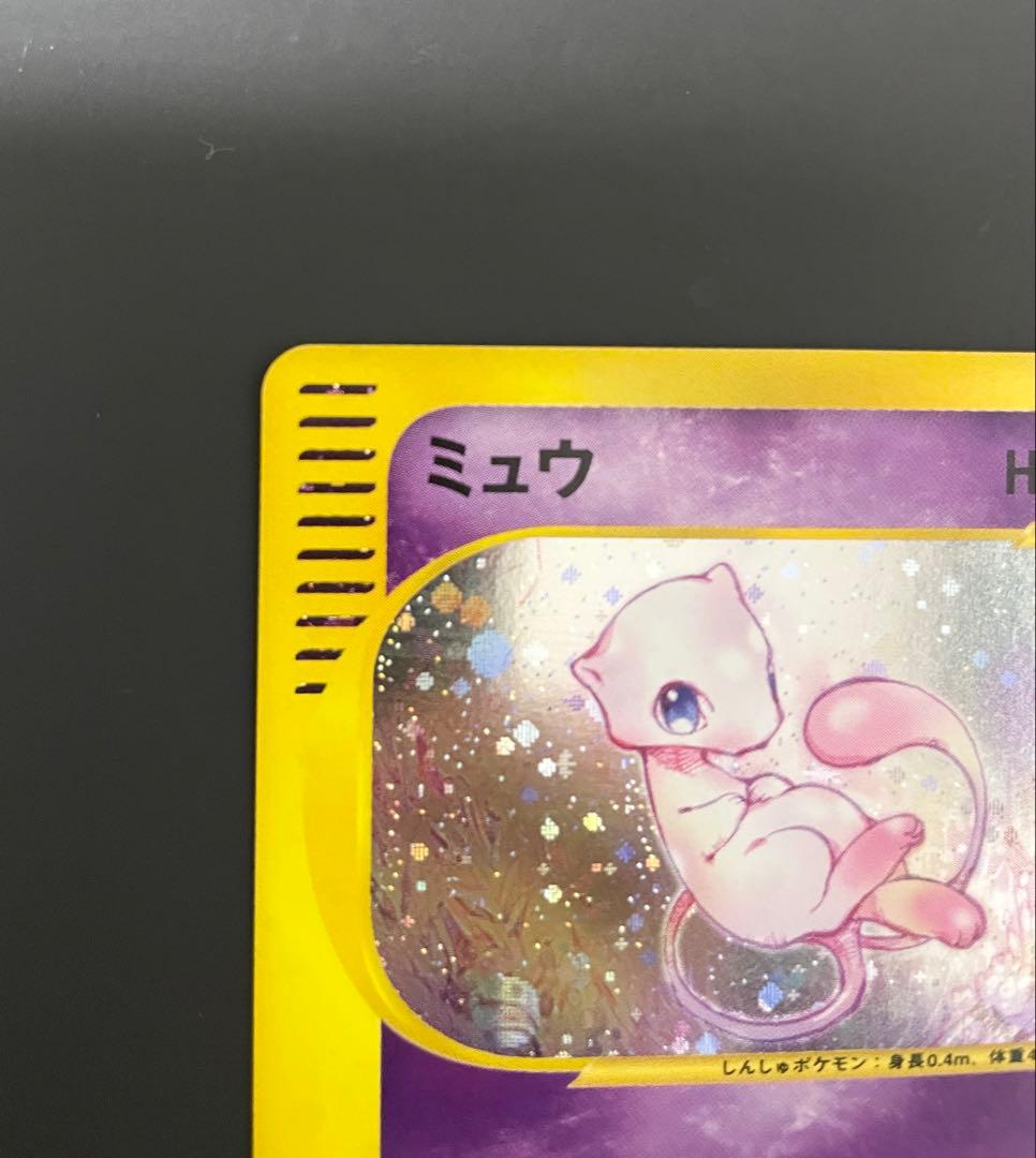 美品　ポケカ ミュウ eカード ホロ