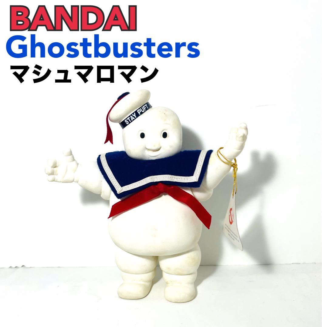当時物 BANDAI ゴーストバスターズ マシュマロマン フィギュア 1984