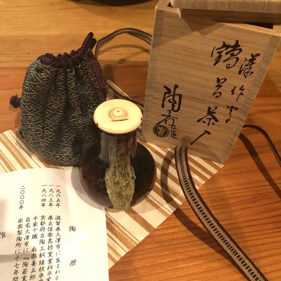 陶若工房 利休鶴首　漢作唐物茶入