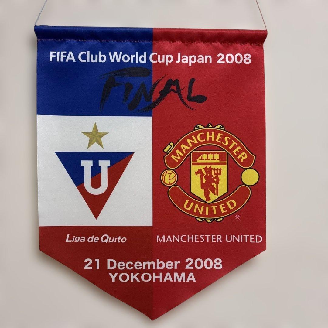 FIFAクラブワールドカップ2008ファイナル バナーマンチェスターユナイテッド