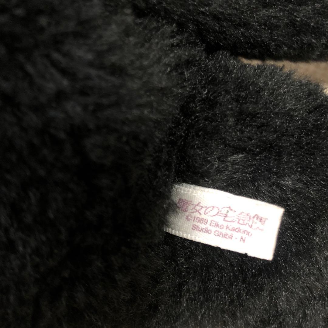 魔女の宅急便　ぬいぐるみ　なかよしジジ