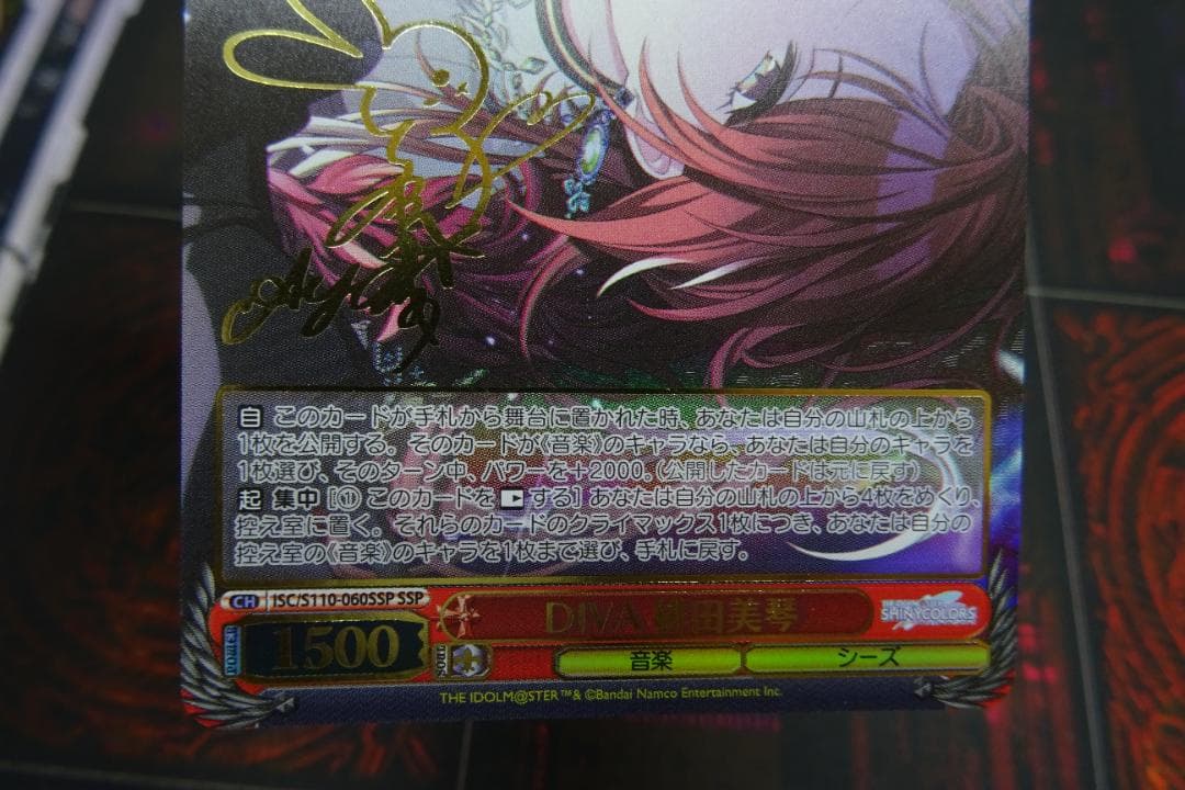 DIVA 緋田美琴 SSP シャニマス ヴァイス 44-MY1229-13C