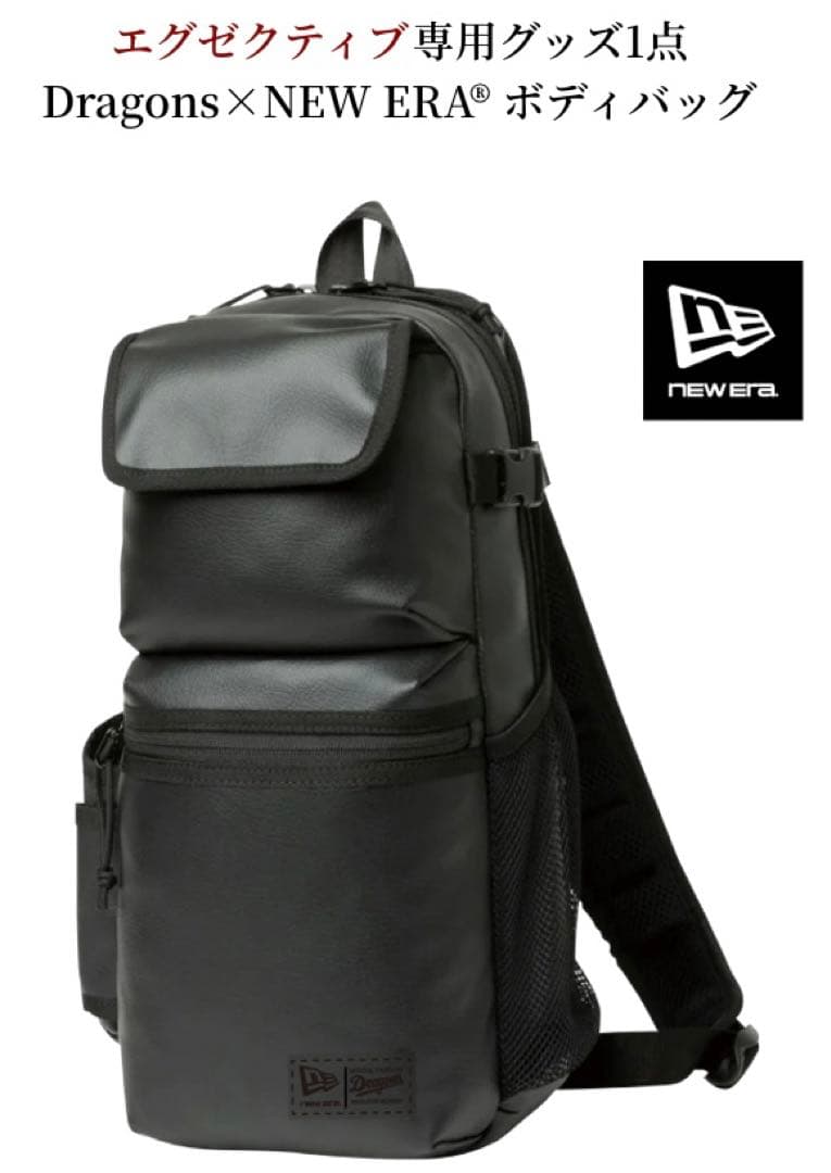 Dragons×NEW ERA® ボディバッグ &リュック2点エグゼクティブ限定