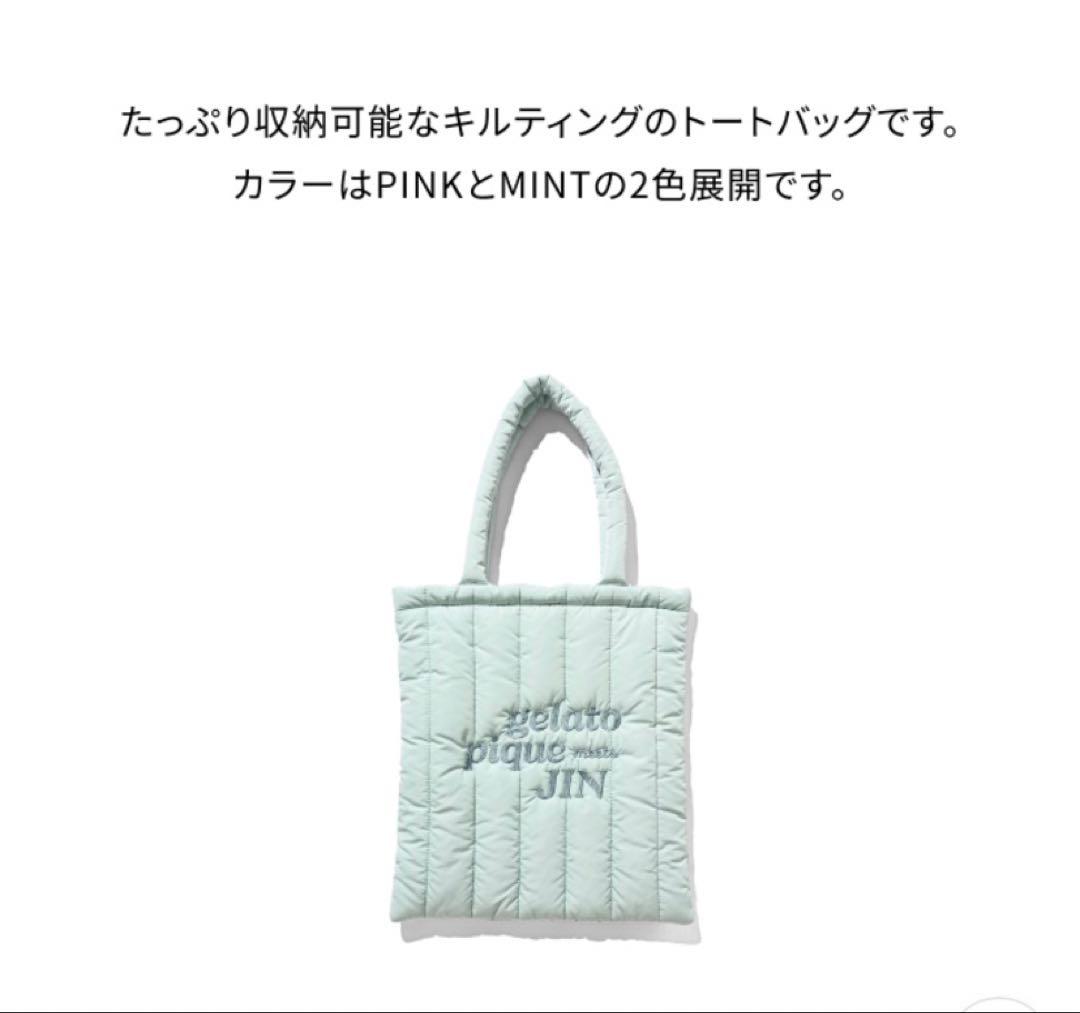 BTS JIN ジェラートピケ　QUILTING TOTE BAG (MINT)