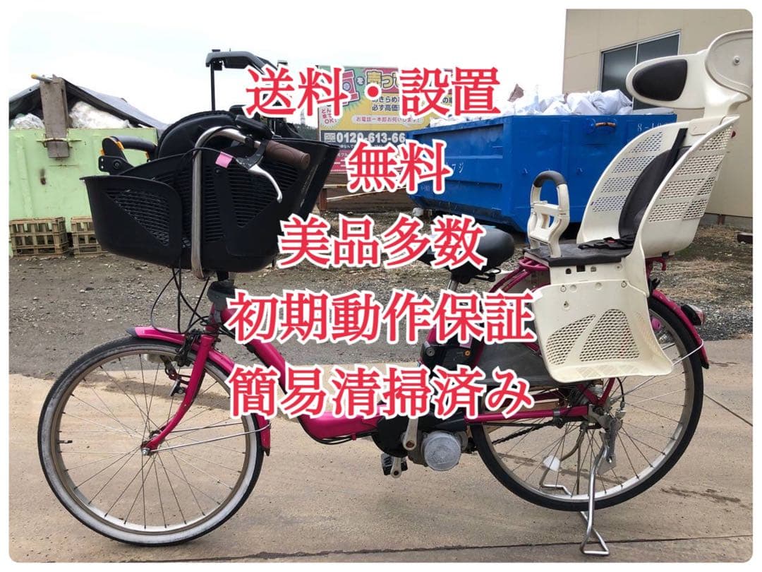 ♦️Panasonic電動自転車1319