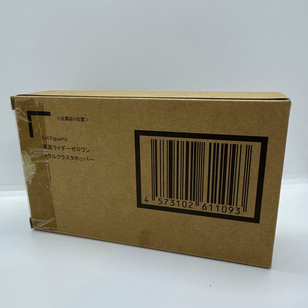 S.H.Figuarts 仮面ライダーゼロワン メタルクラスタホッパー