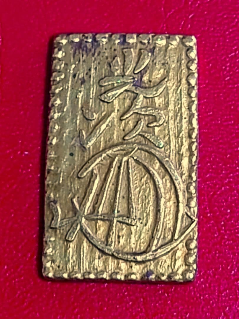 明治二分金