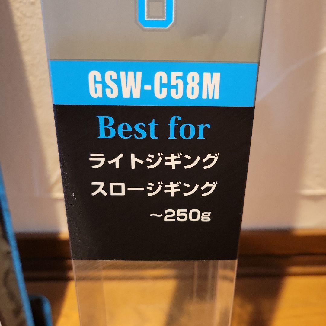 ジャッカル　GSW
