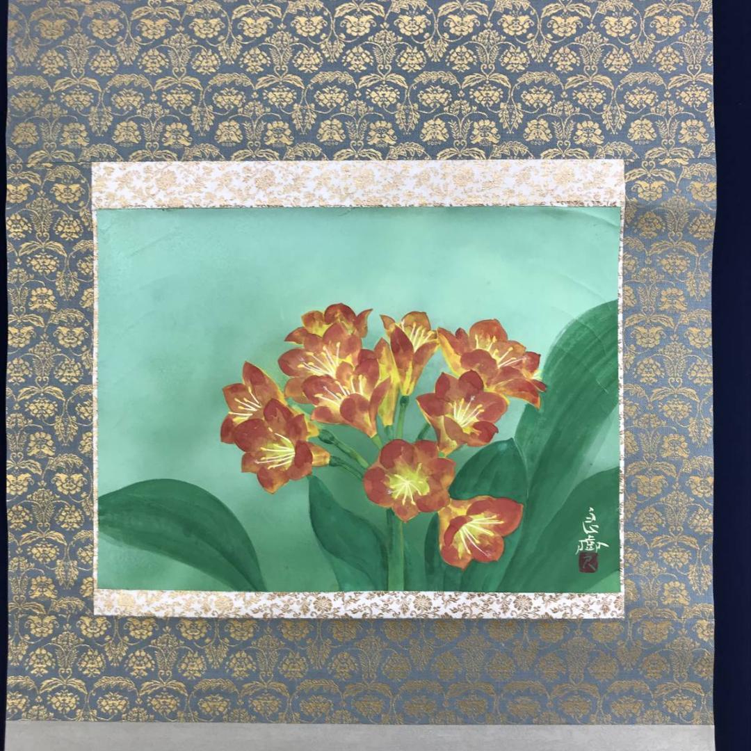 【真作】野々内良樹/夏花図/花図/花鳥図/掛軸☆宝船☆AD-493