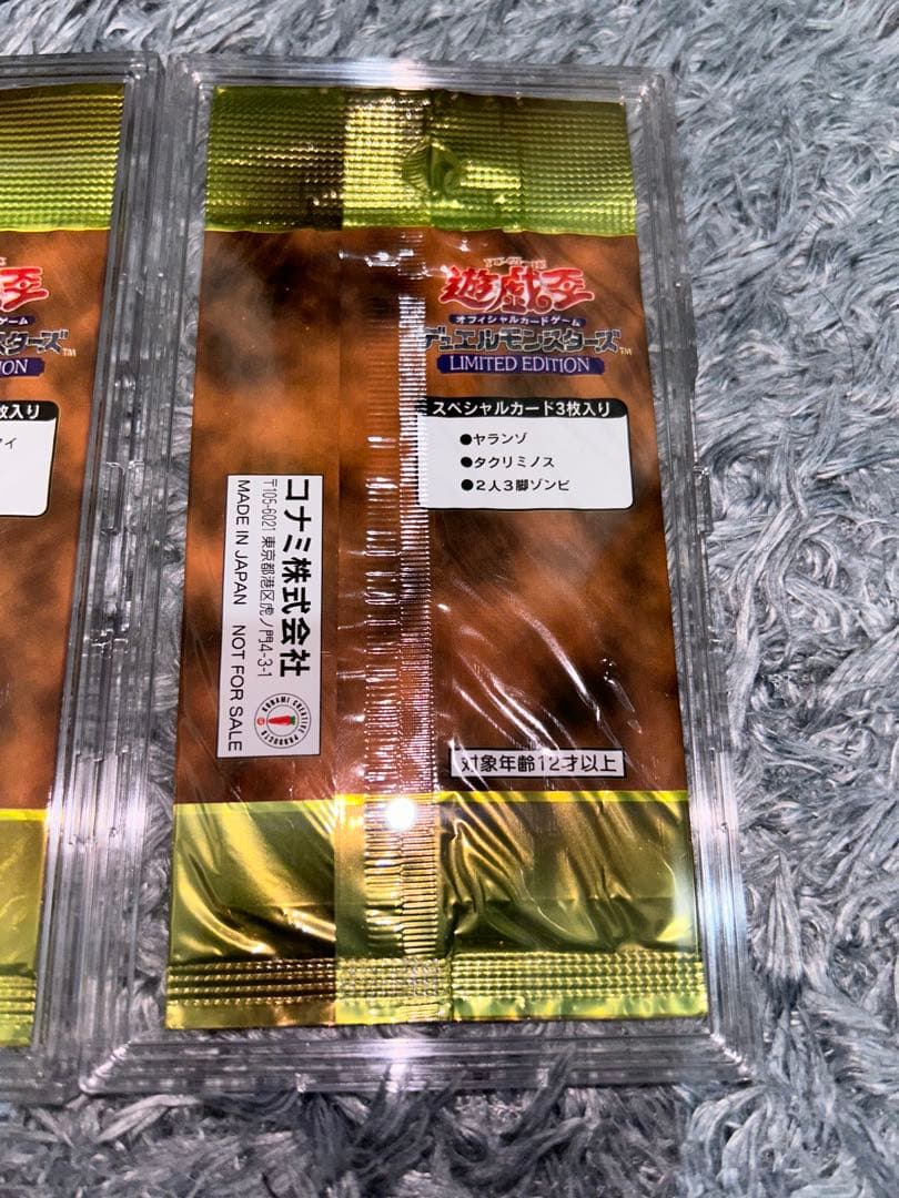 リミテッドエディション1 未開封　遊戯王