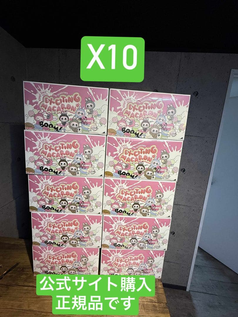 THE MONSTERS Exciting Macaron ぬいぐるみ10セット