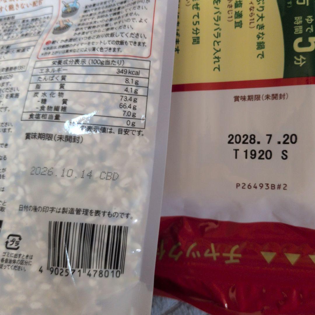 急遽最後の出品です