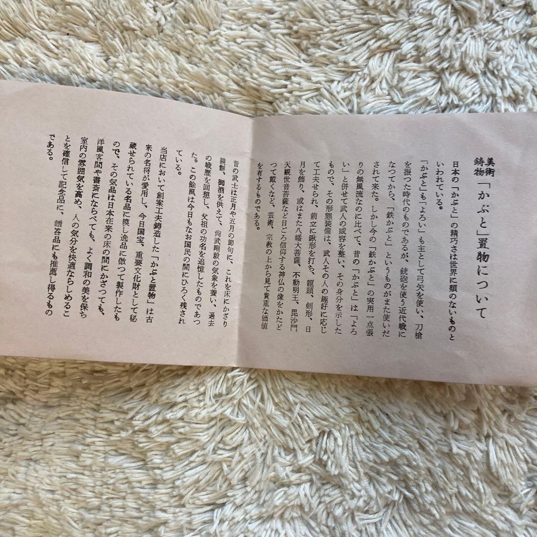 レトロ　兜　骨董　置物