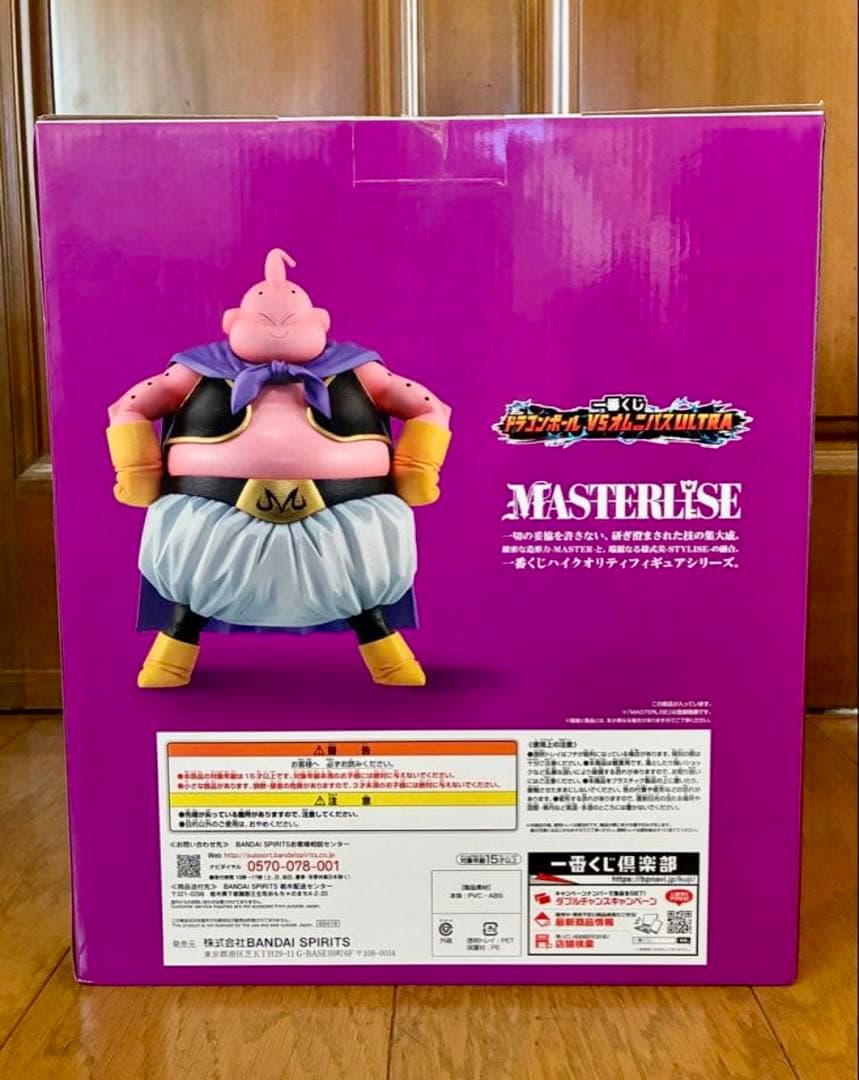 一番くじ ドラゴンボール オムニバスULTRA 魔神ブウ