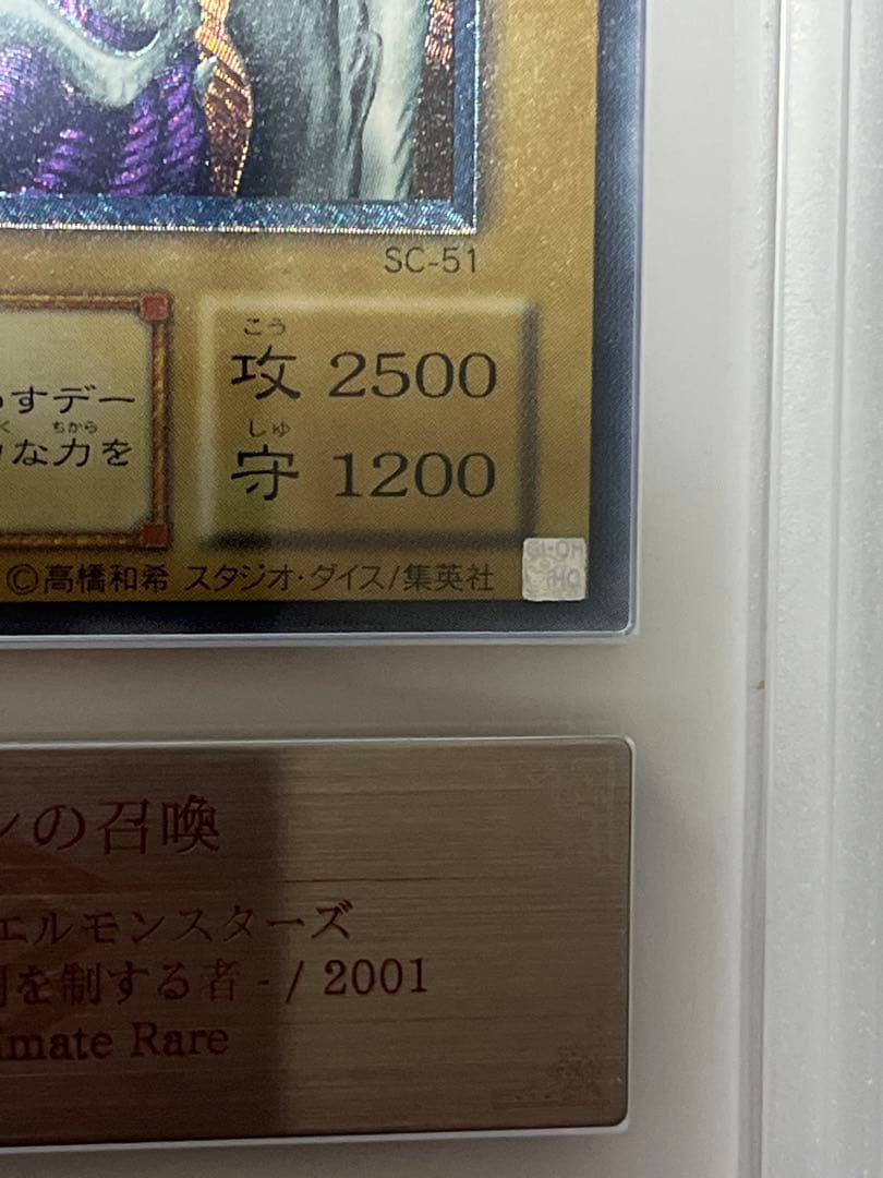 デーモンの召喚 レリーフ ars10