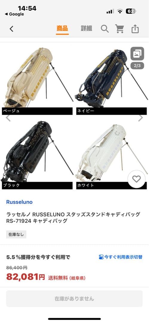RUSSELUNO ラッセルノ スタンド式 キャディバッグ 6分割 美品 完売品