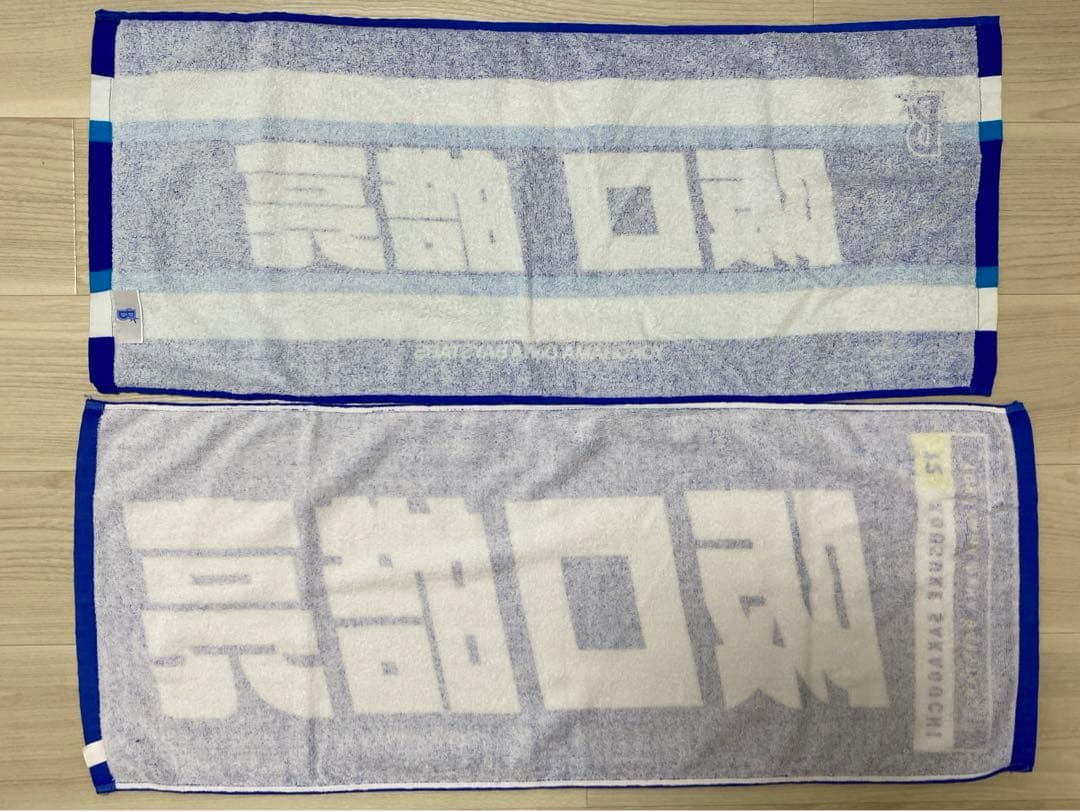 ⭐️東京ヤクルトスワローズ　DeNA阪口皓亮　歴代タオルユニフォームセット6点