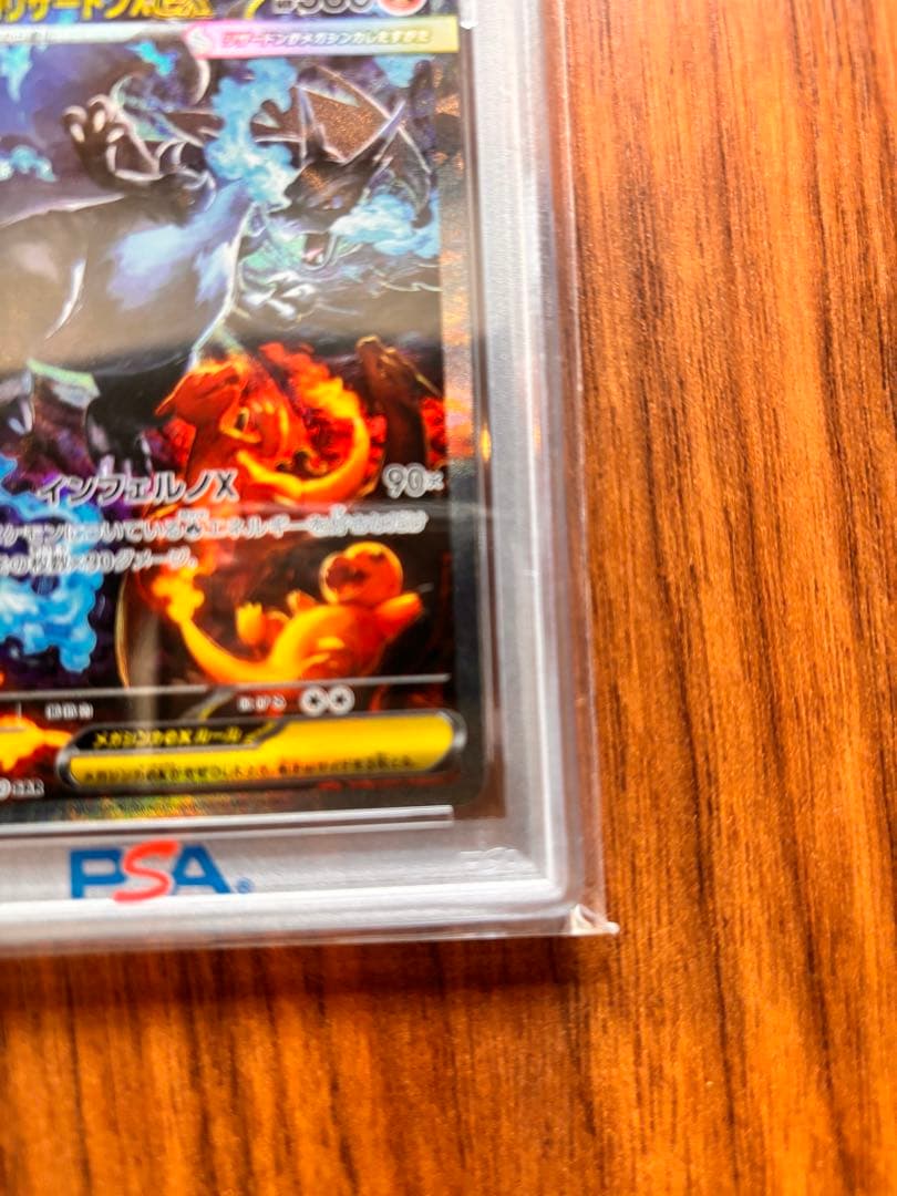 メガリザードンX EX #110 PSA10 スペシャルアートレア