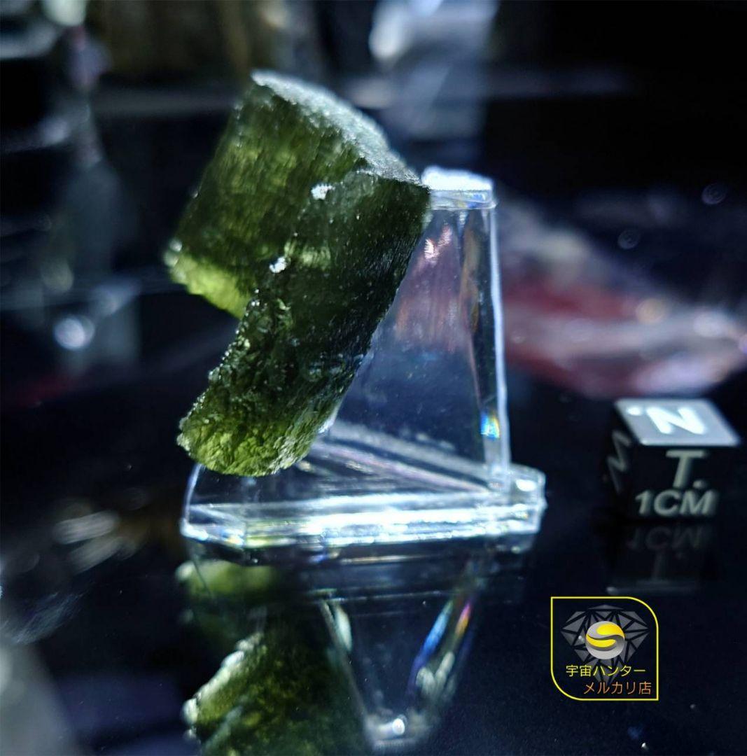 モルダバイト 13.6g 原石 Moldavite ⭐