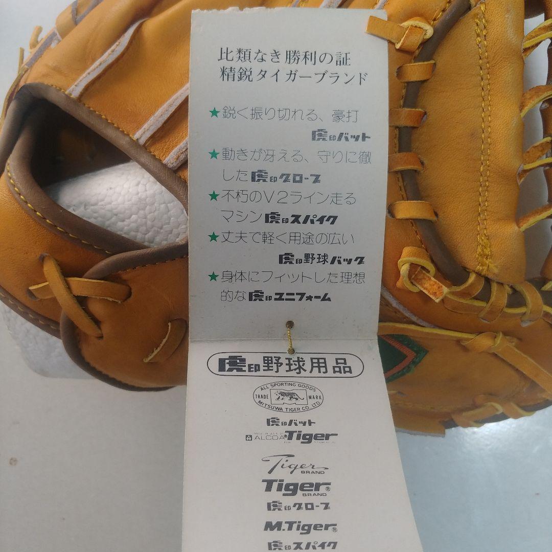 希少 Mitsuwa Tiger 野球 少年キャッチャーミット タグ付き
