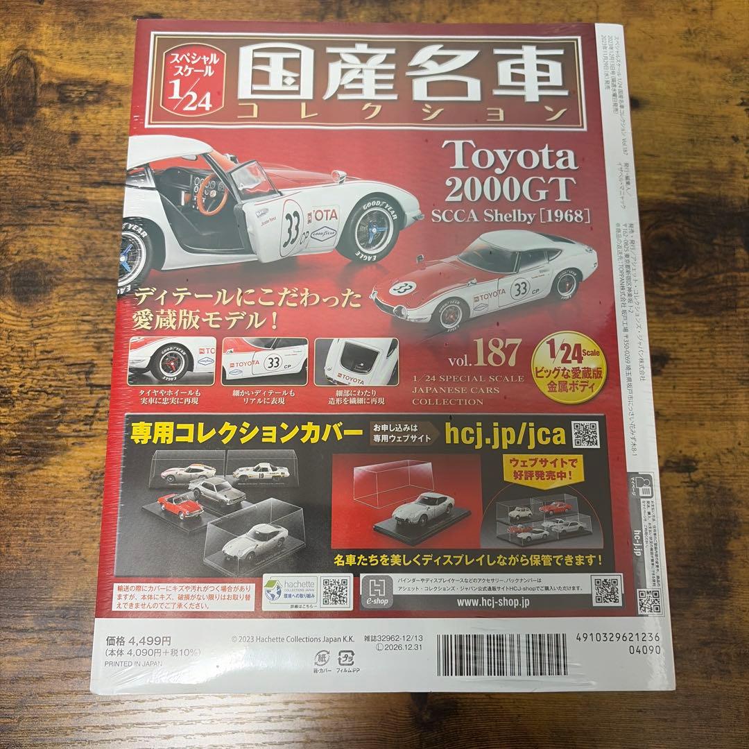 ★モリス★Datsun Fairlady 240Z、他2点セット
