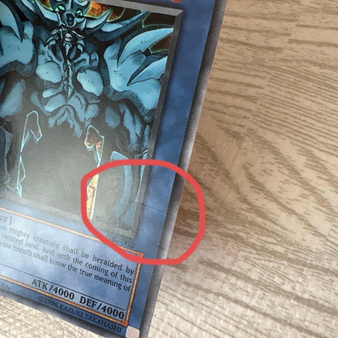 遊戯王OCG 三幻神 GBI-001,002,003 ウルトラレア3枚セット