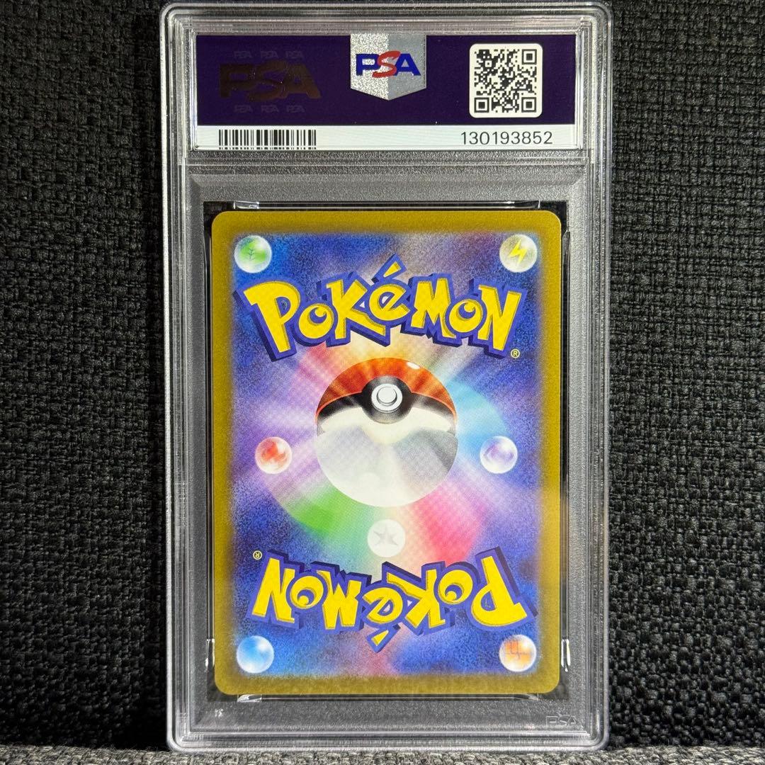 ポケモンカード: VSTARユニバース UR PSA10 4連番　おまけ付き！