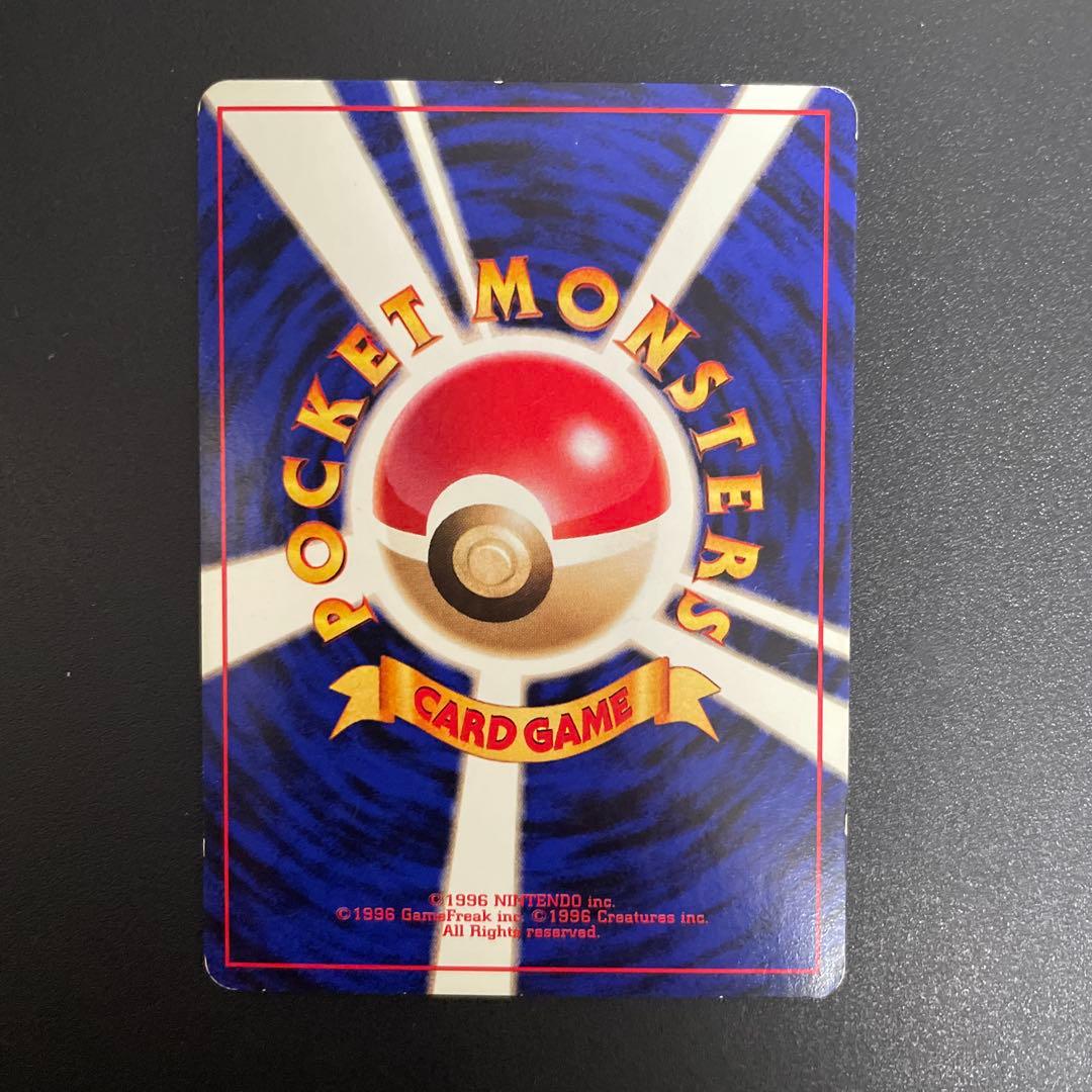 ポケモンカード旧裏　マスターボール　キラ　クイックスターターギフト