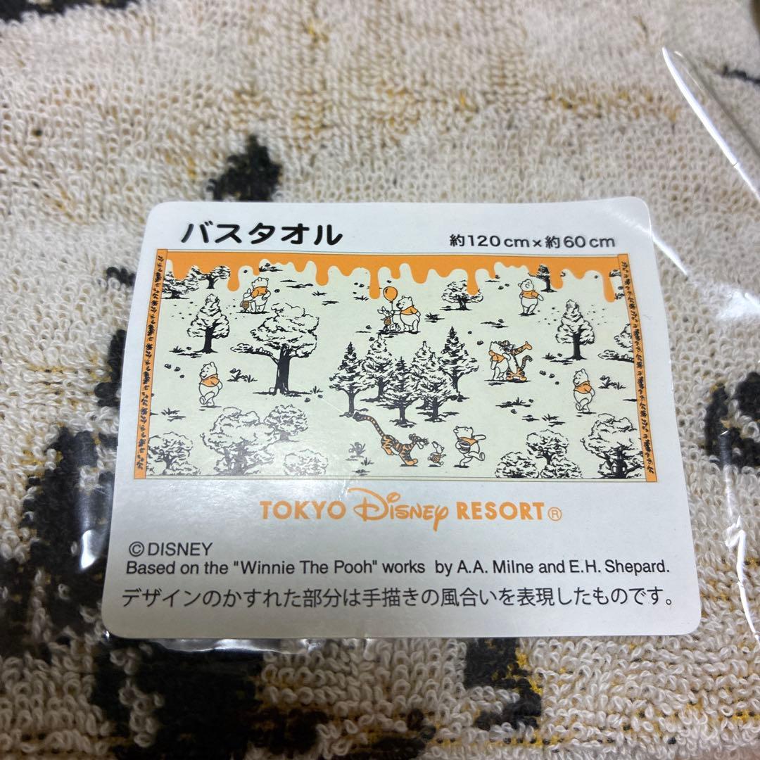 ディズニー バスタオル