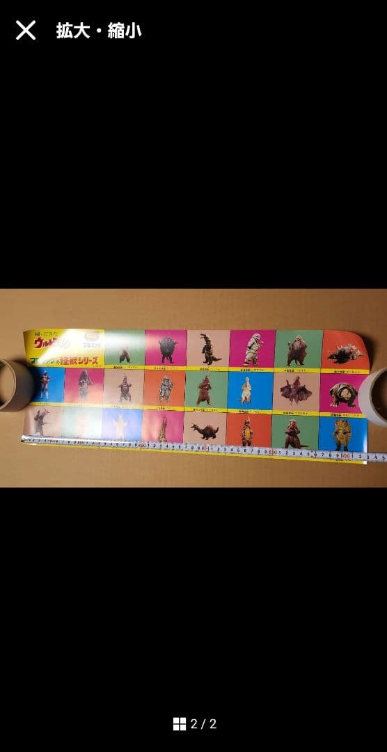 ブルマァクヒストリーBOX　ポスター　カタログ　ハガキ　その他色々セット