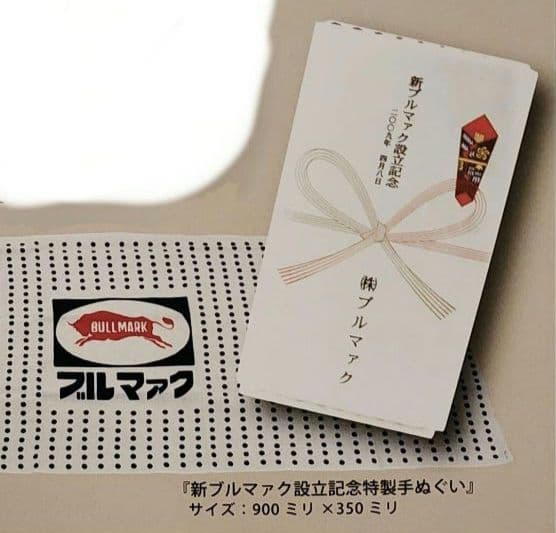 ブルマァクヒストリーBOX　ポスター　カタログ　ハガキ　その他色々セット