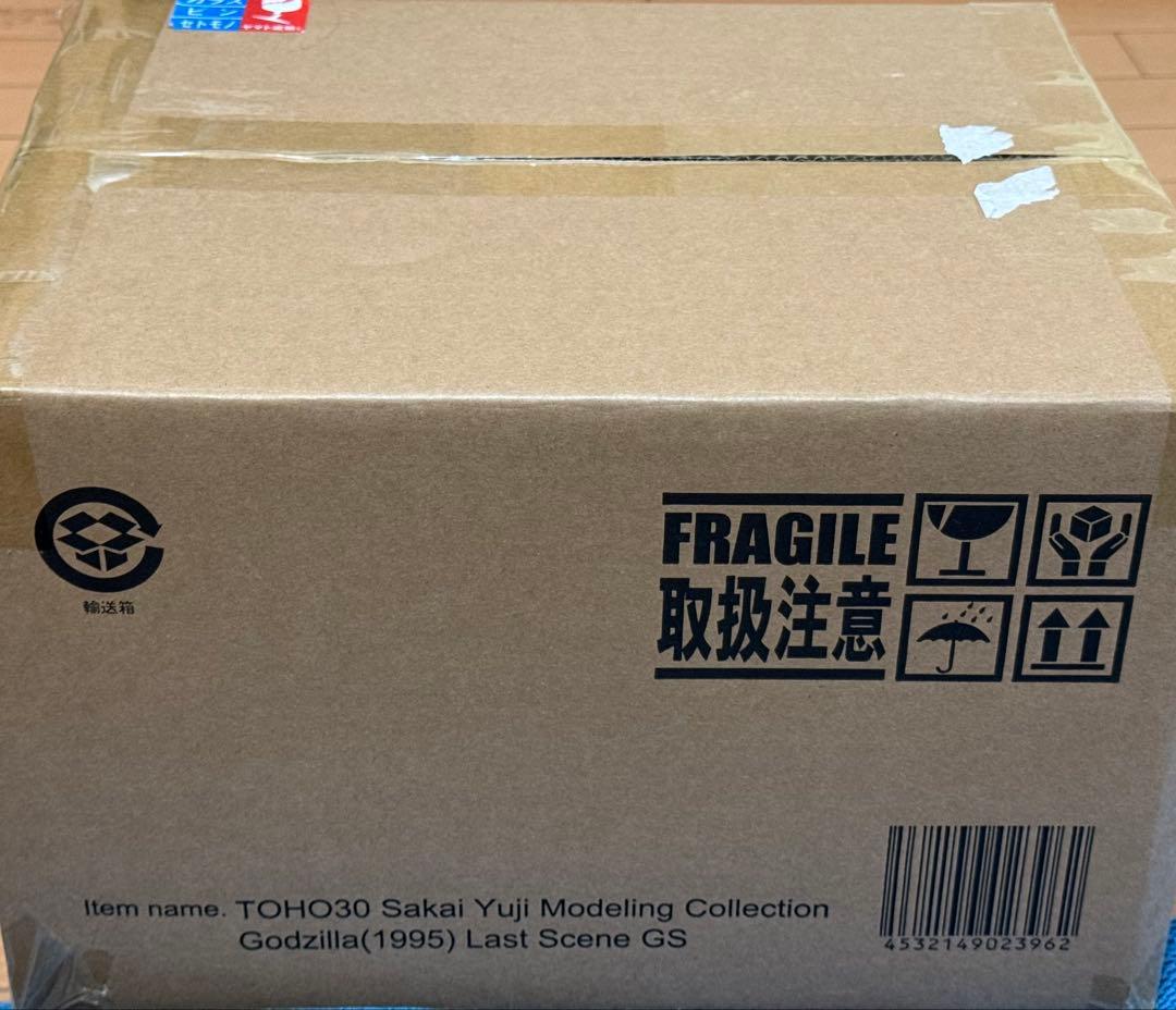 東宝30cmシリーズ 酒井ゆうじ造形（1995）ラストシーン ゴジラストア限定版