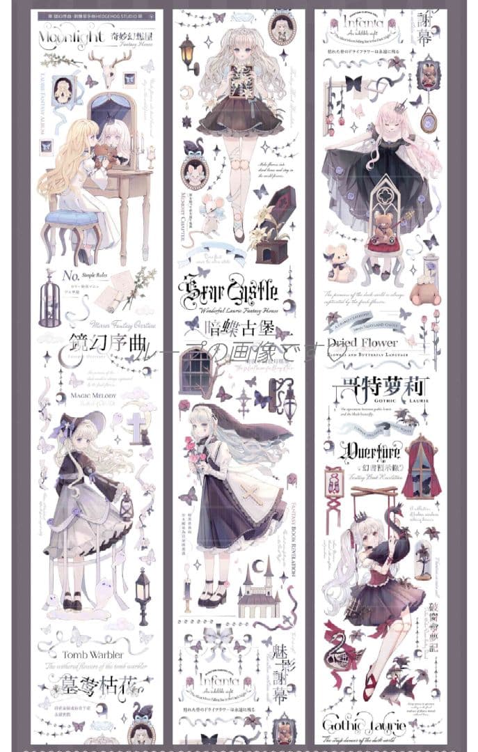 ✩再販✩J819＃镜幻序曲(贝壳光)刺猬家切り売り海外人物マステ女の子