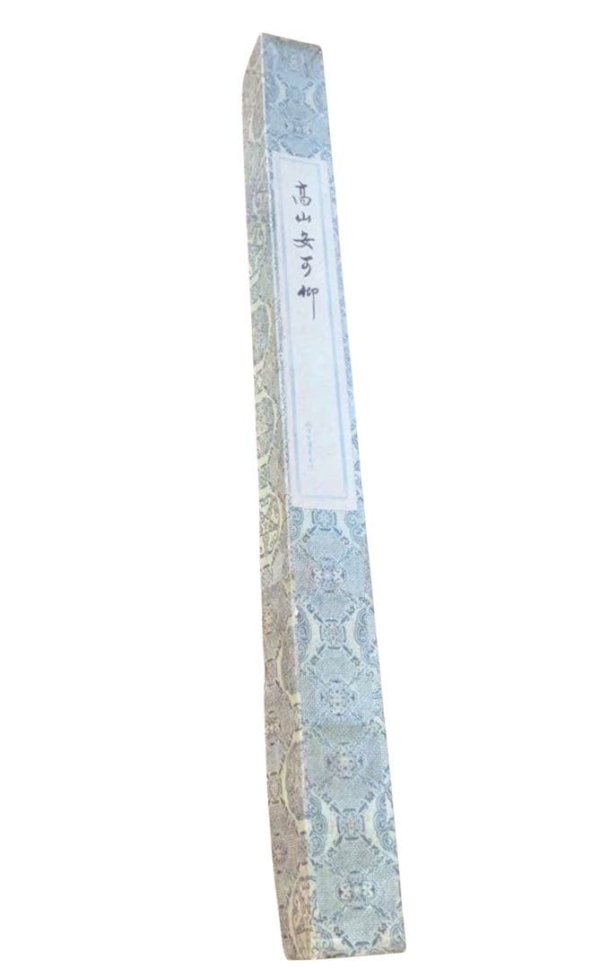 高山安可仰 掛け軸 中国 骨董品 落款