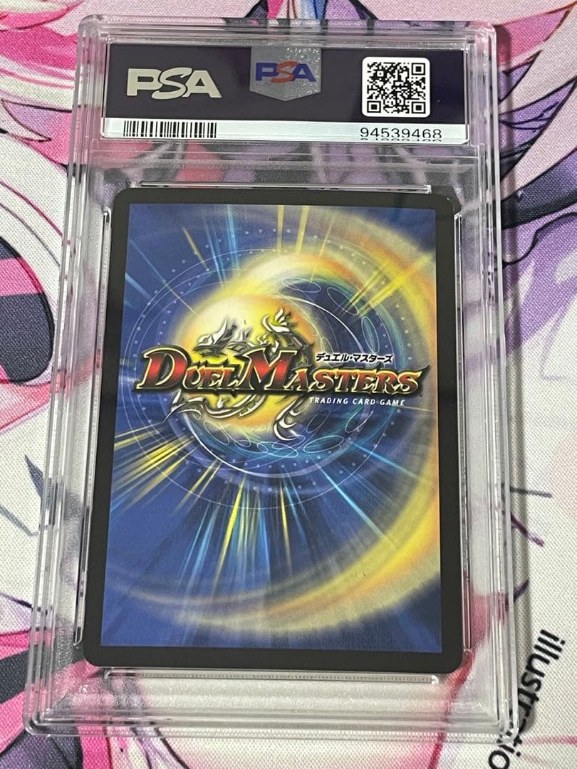 聖霊王アルカディアス DM04 DMC10 PSA9 2枚セット
