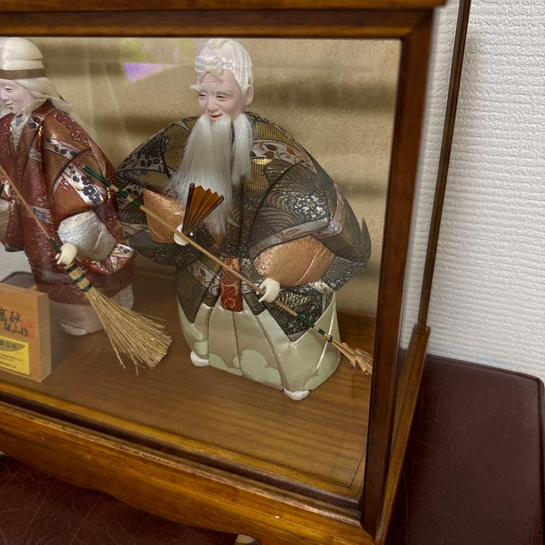 純金高砂　高砂人形 雄山作 共白髪　結納　還暦　木目込人形　錦勝工芸　尉姥