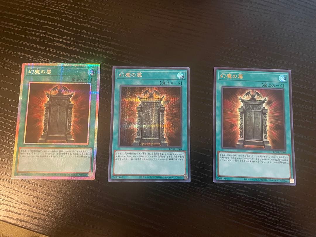 【3枚セット】遊戯王 幻魔の扉 プリズマ シク ウルトラ