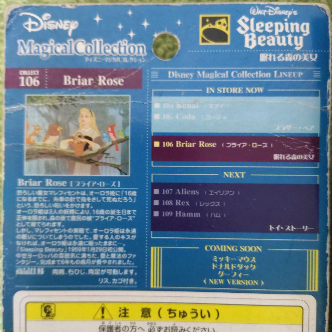 ディズニー マジカルコレクション フィギュア8体セット トイストーリー ミッキー