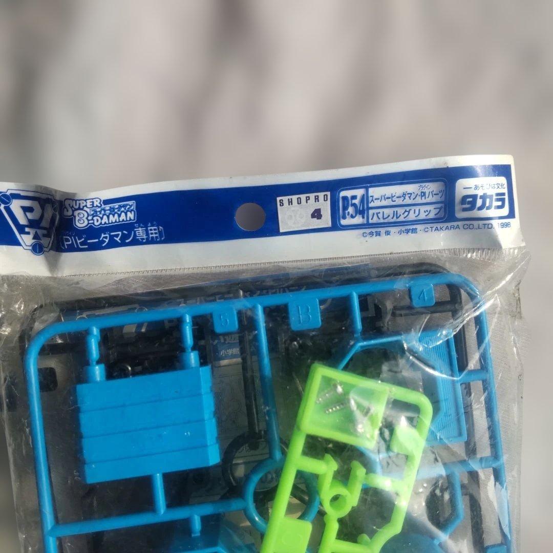 スーパービーダマンP54