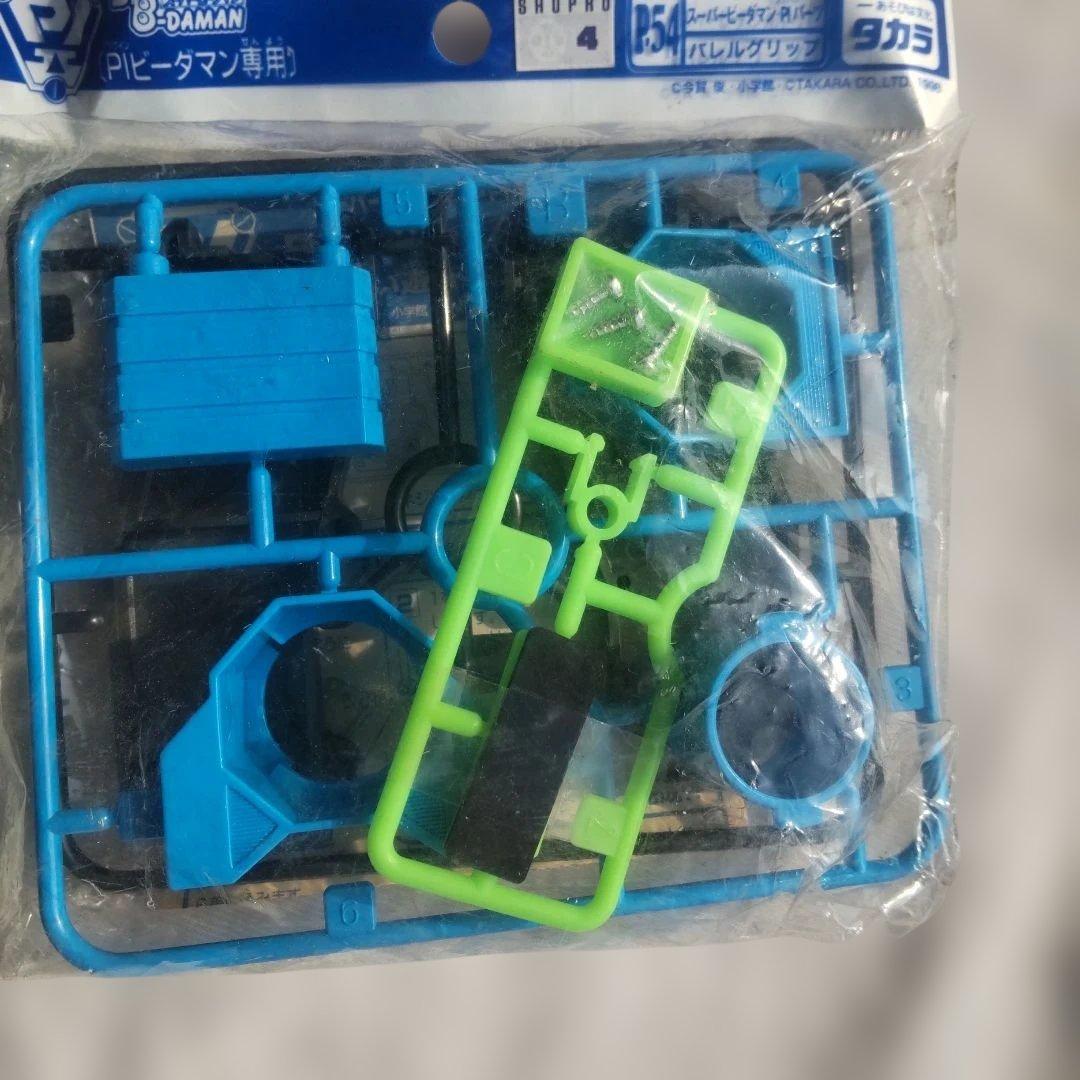 スーパービーダマンP54