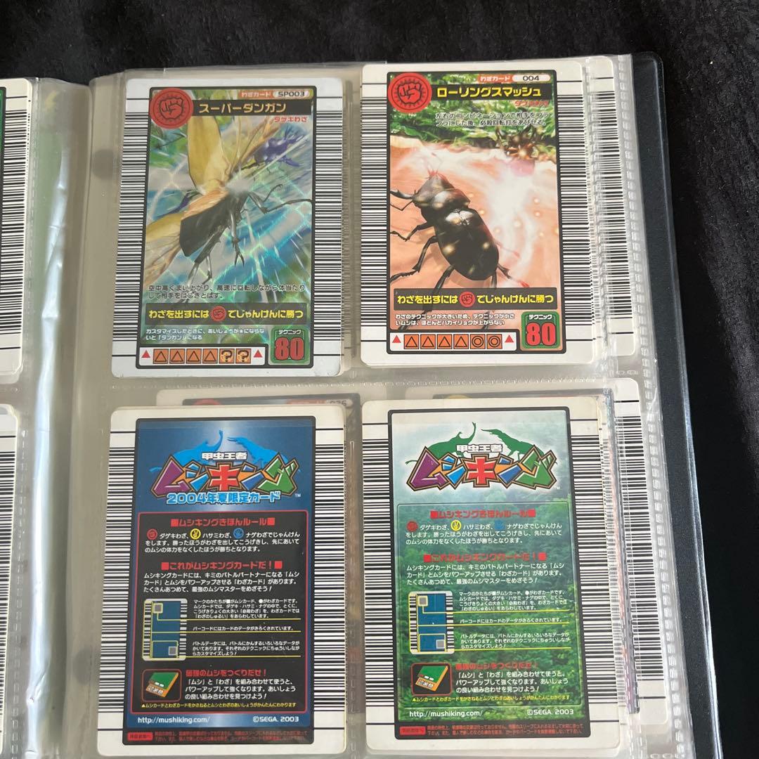 甲虫王者ムシキング トレーディングカードセット