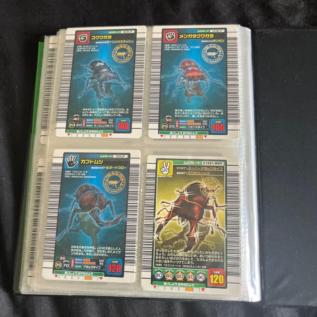 甲虫王者ムシキング トレーディングカードセット