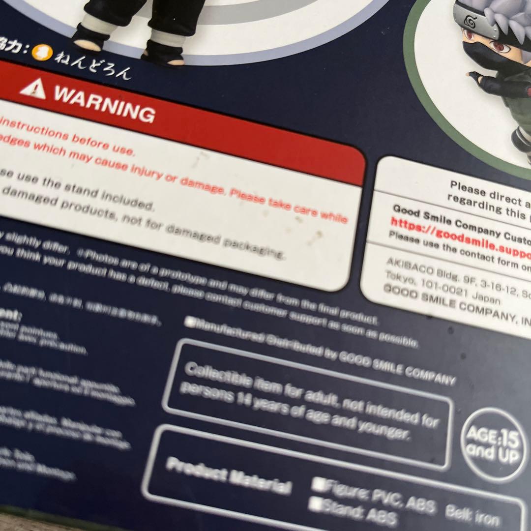 ねんどろいど はたけカカシ　NARUTO