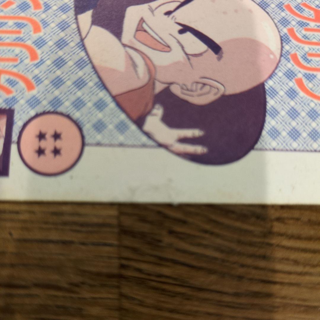 値下げ!!ドラゴンボールカードNO380〜384 プリズム5枚セット