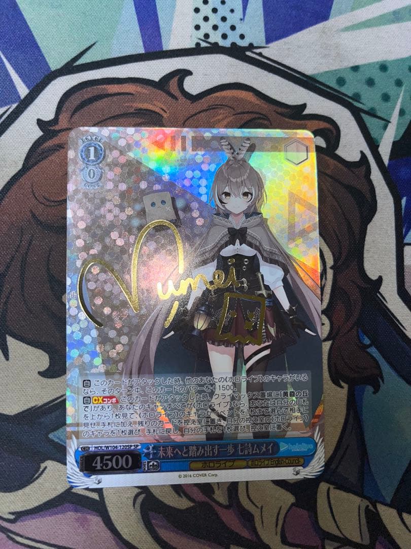 ヴァイスシュヴァルツ　ホロライブ　未来へと踏み出す一歩　七詩ムメイ　SP サイン